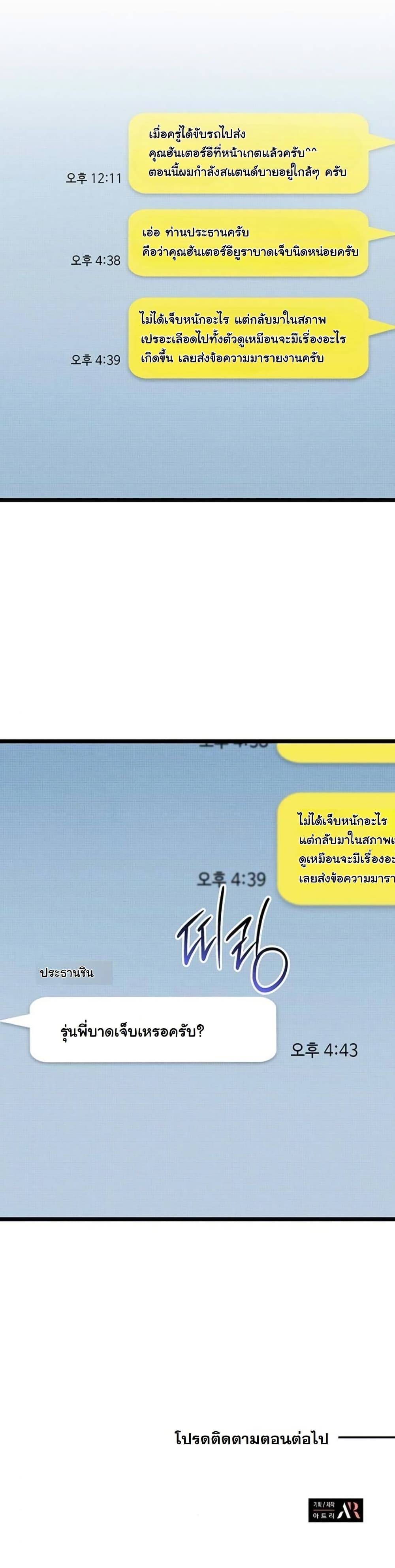 LV. 99 The Princess of Dark Flare page 51