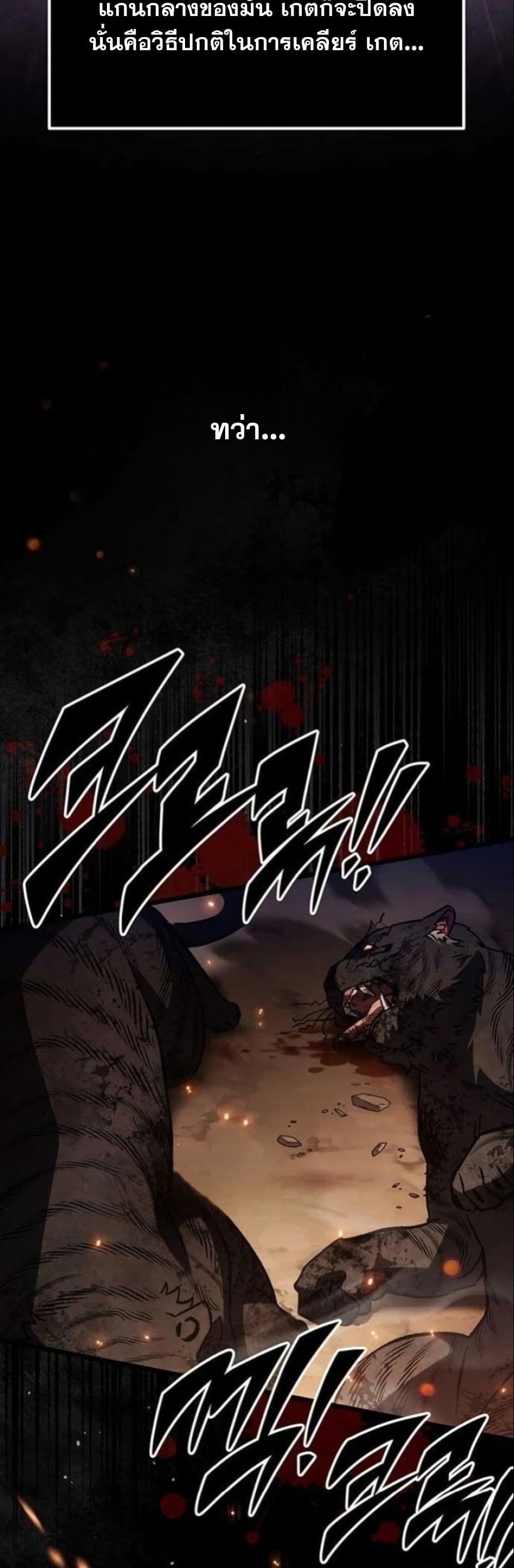 LV. 99 The Princess of Dark Flare page 7