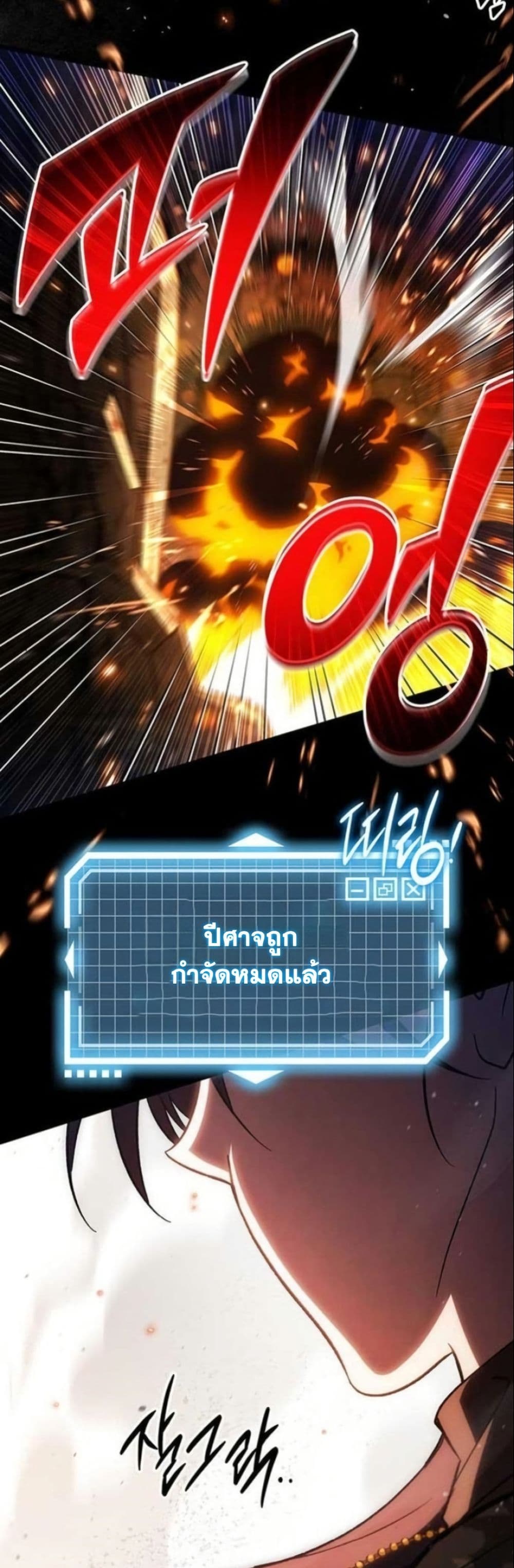 LV. 99 The Princess of Dark Flare page 8