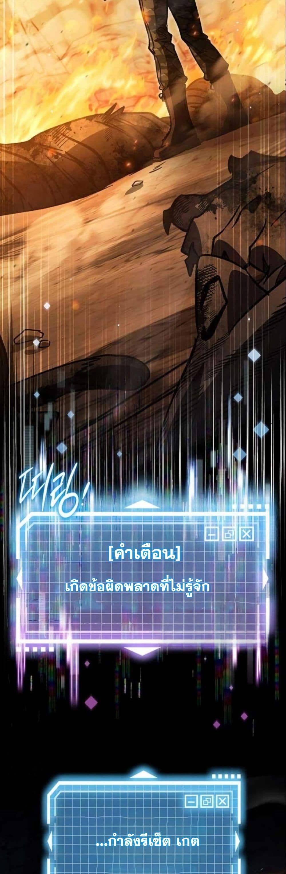 LV. 99 The Princess of Dark Flare page 10