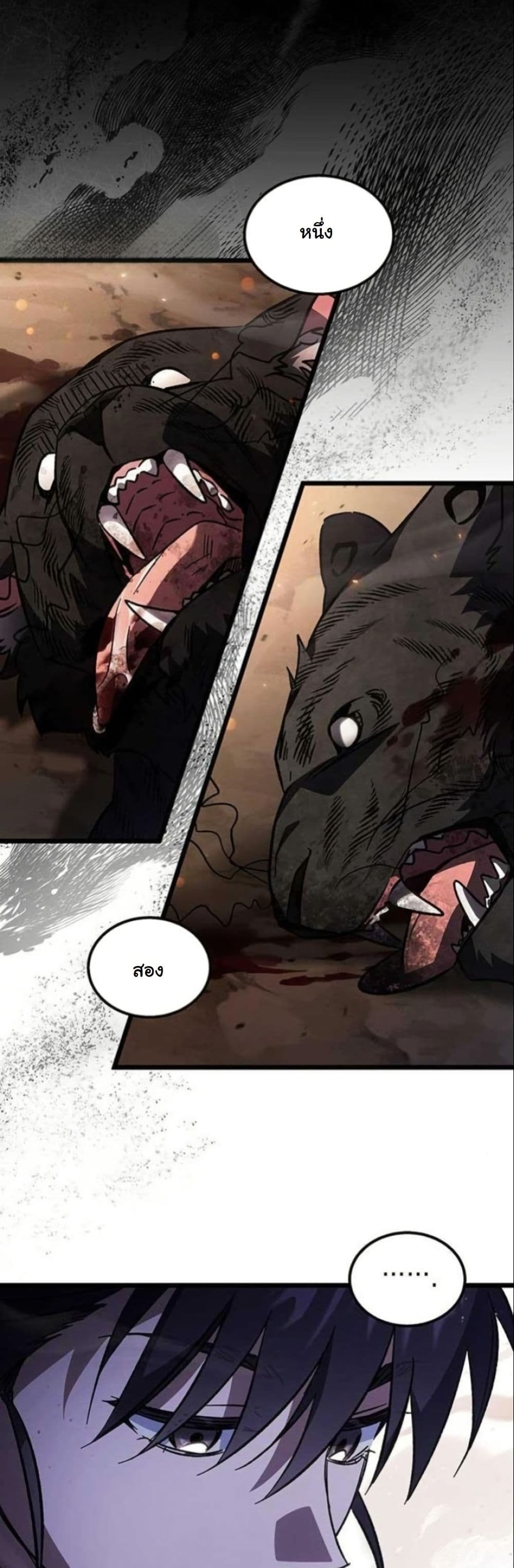 LV. 99 The Princess of Dark Flare page 33