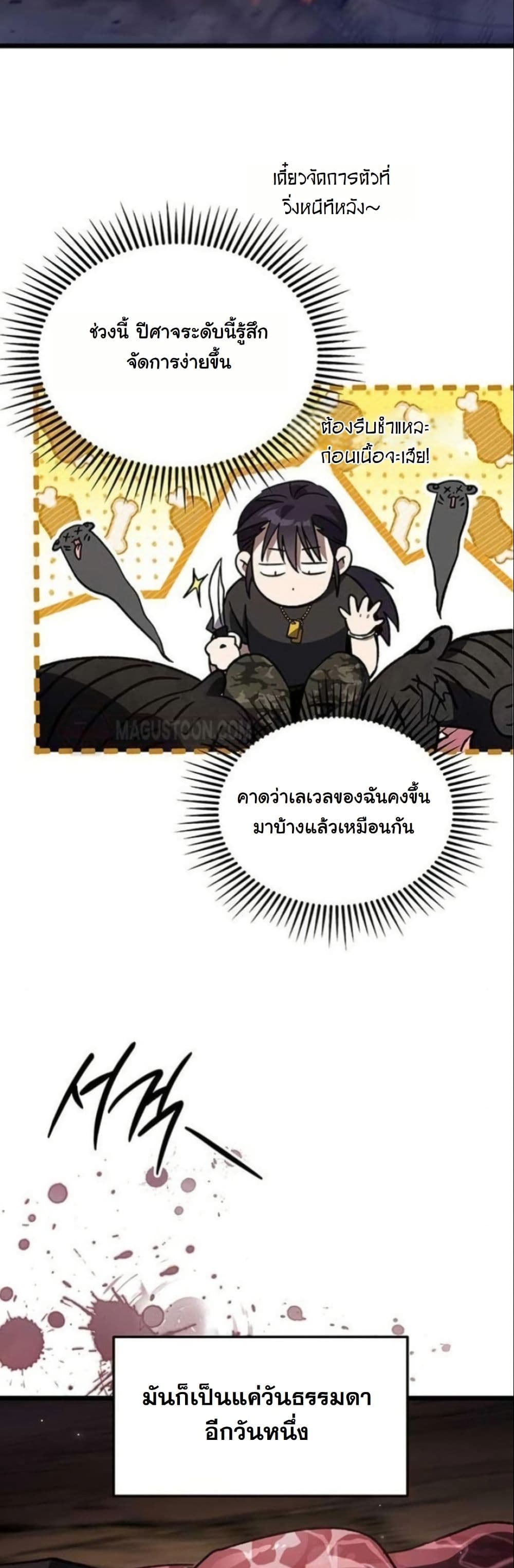 LV. 99 The Princess of Dark Flare page 35