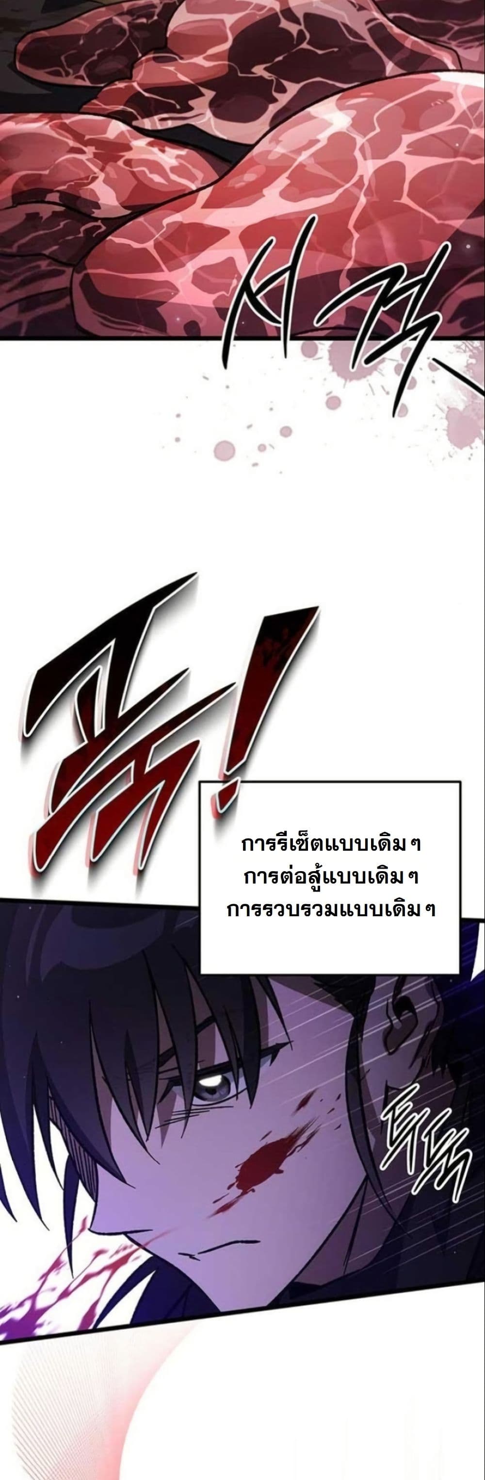 LV. 99 The Princess of Dark Flare page 36