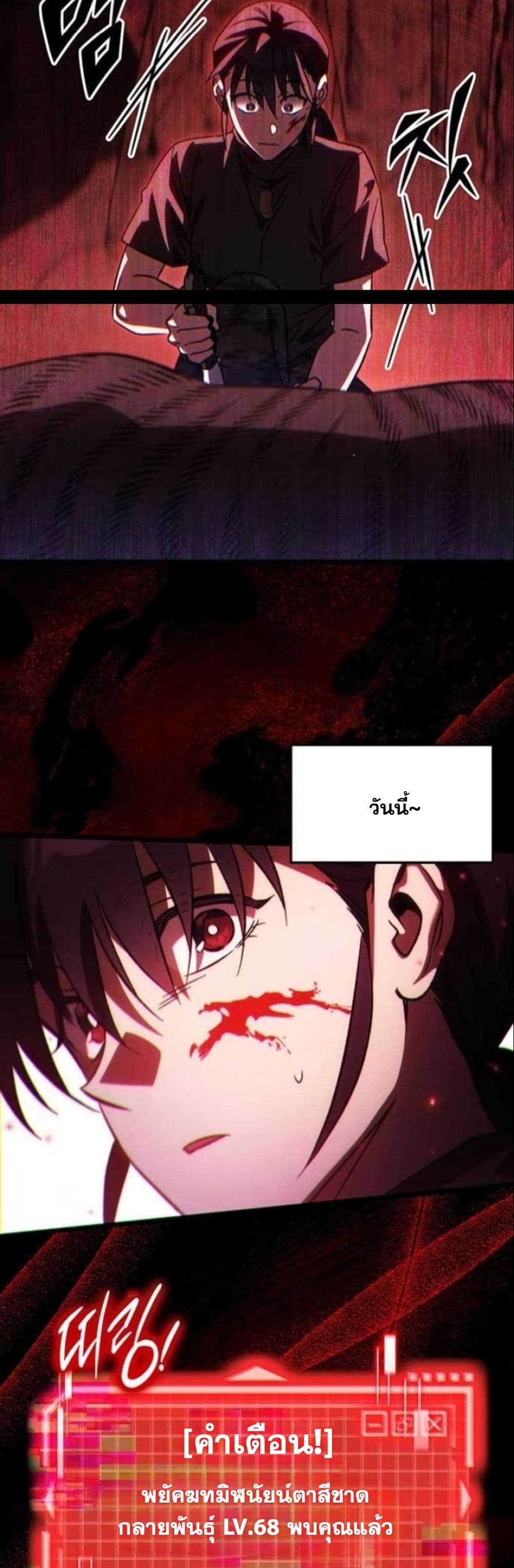 LV. 99 The Princess of Dark Flare page 38