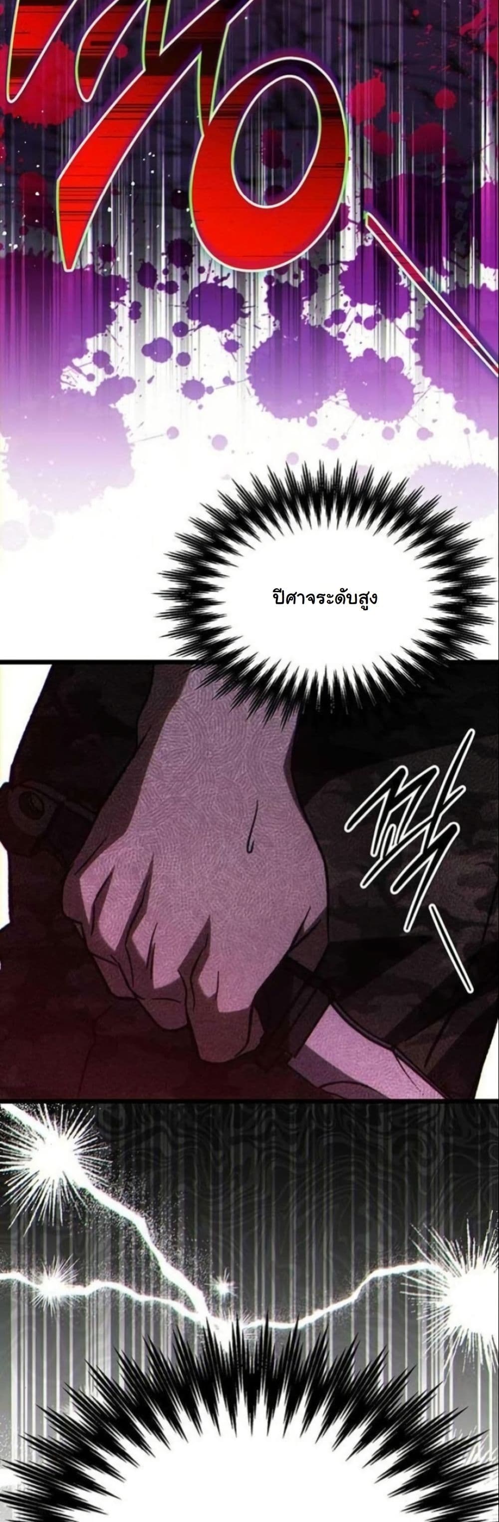 LV. 99 The Princess of Dark Flare page 43