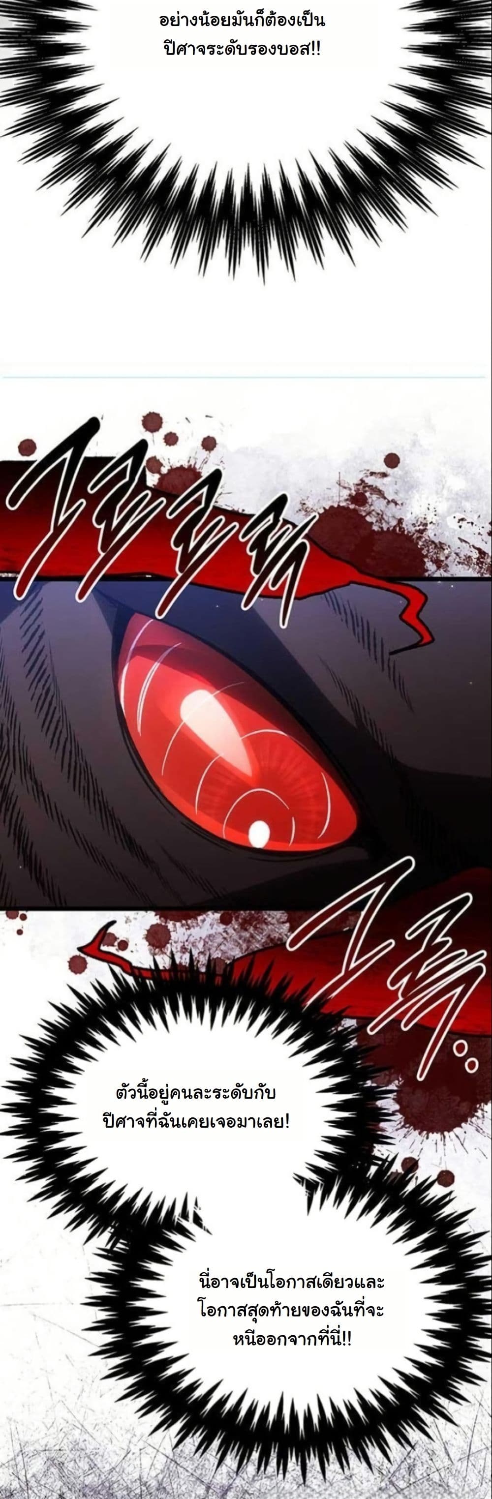 LV. 99 The Princess of Dark Flare page 44