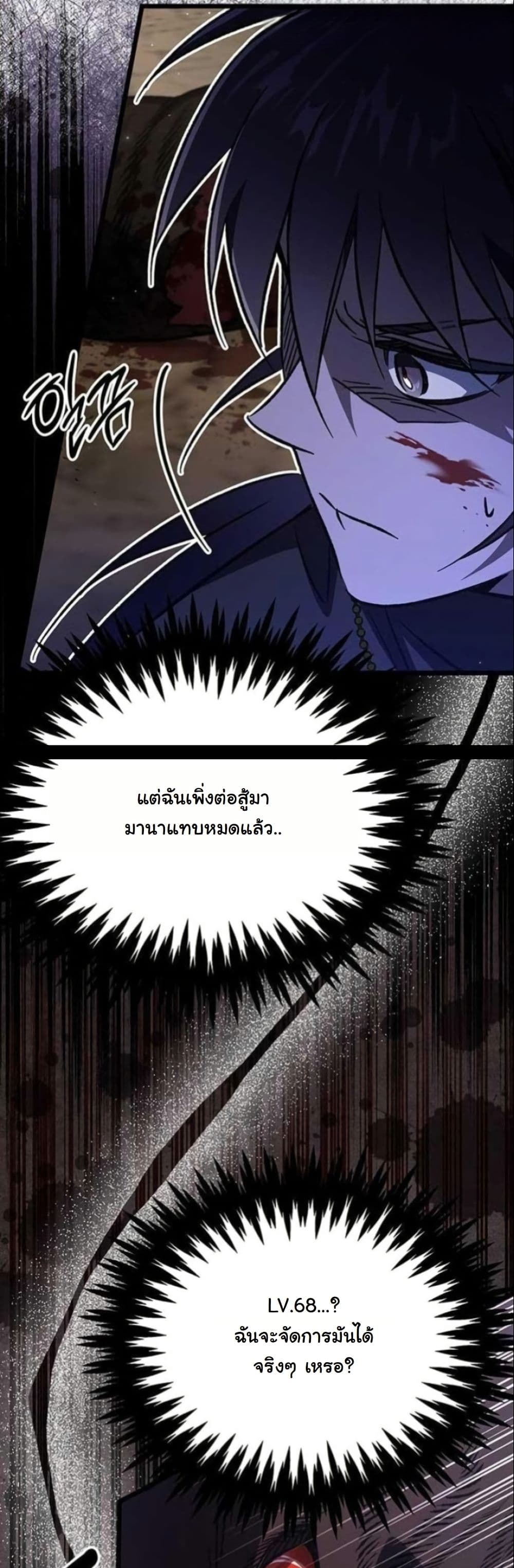 LV. 99 The Princess of Dark Flare page 45