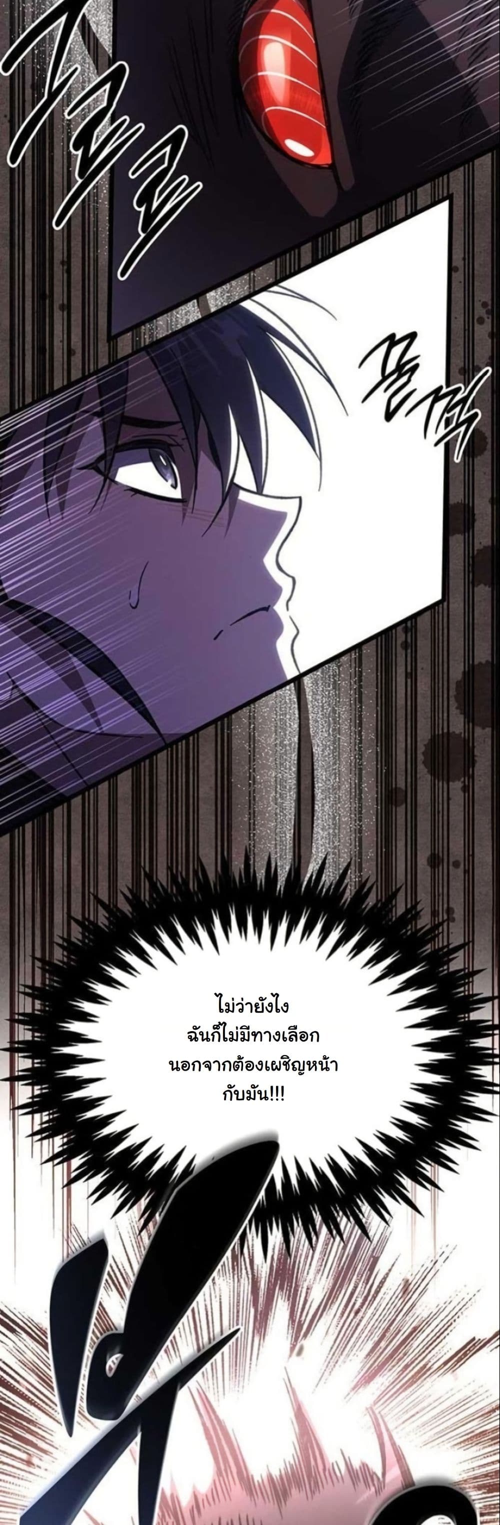 LV. 99 The Princess of Dark Flare page 46