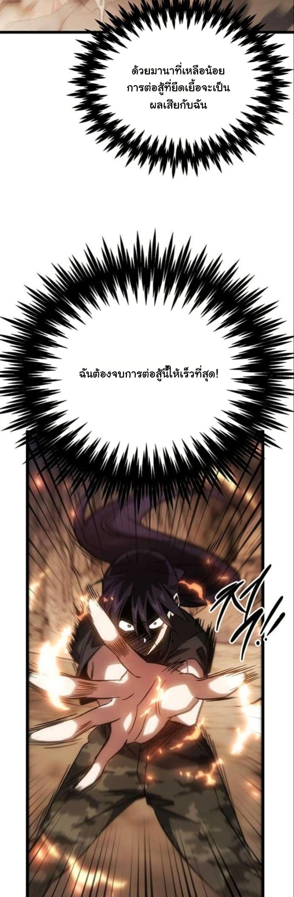 LV. 99 The Princess of Dark Flare page 51
