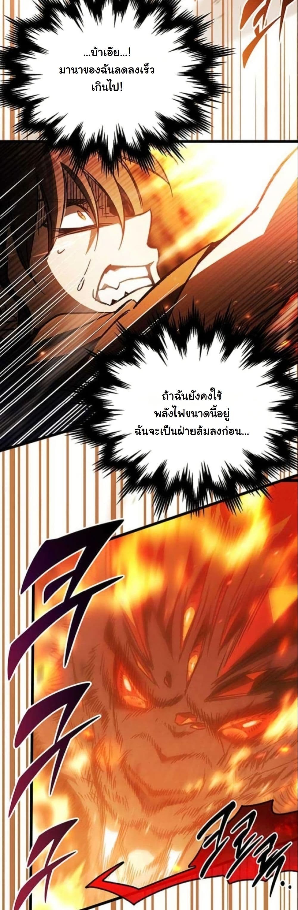 LV. 99 The Princess of Dark Flare page 56