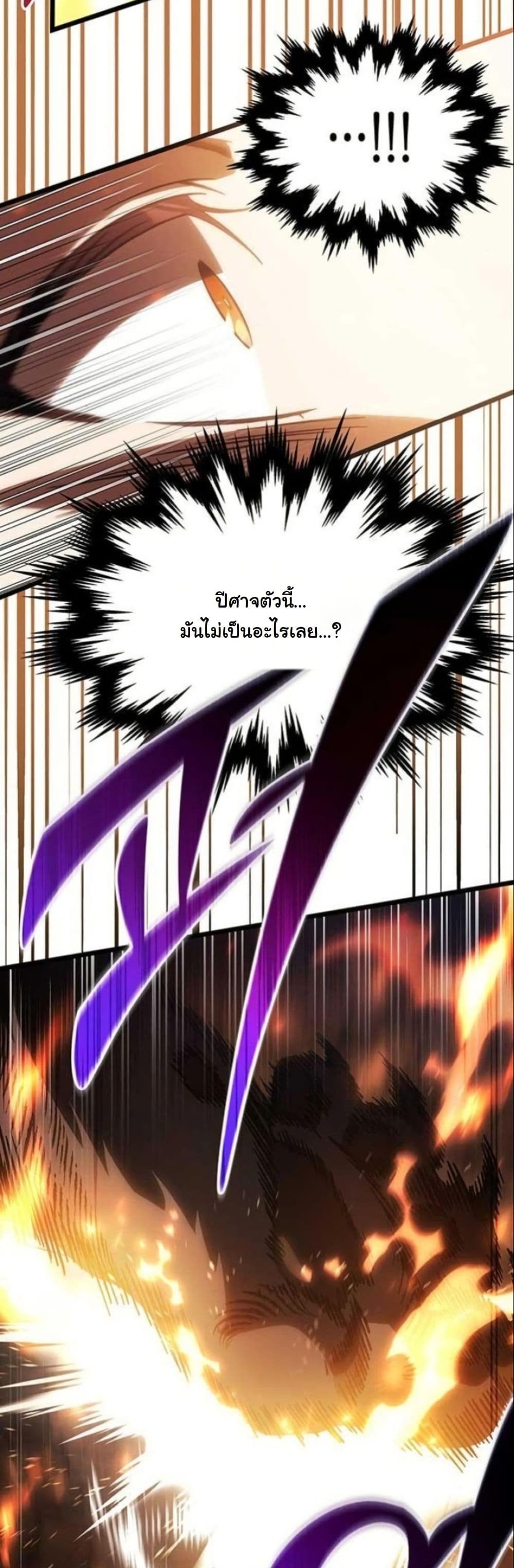LV. 99 The Princess of Dark Flare page 57