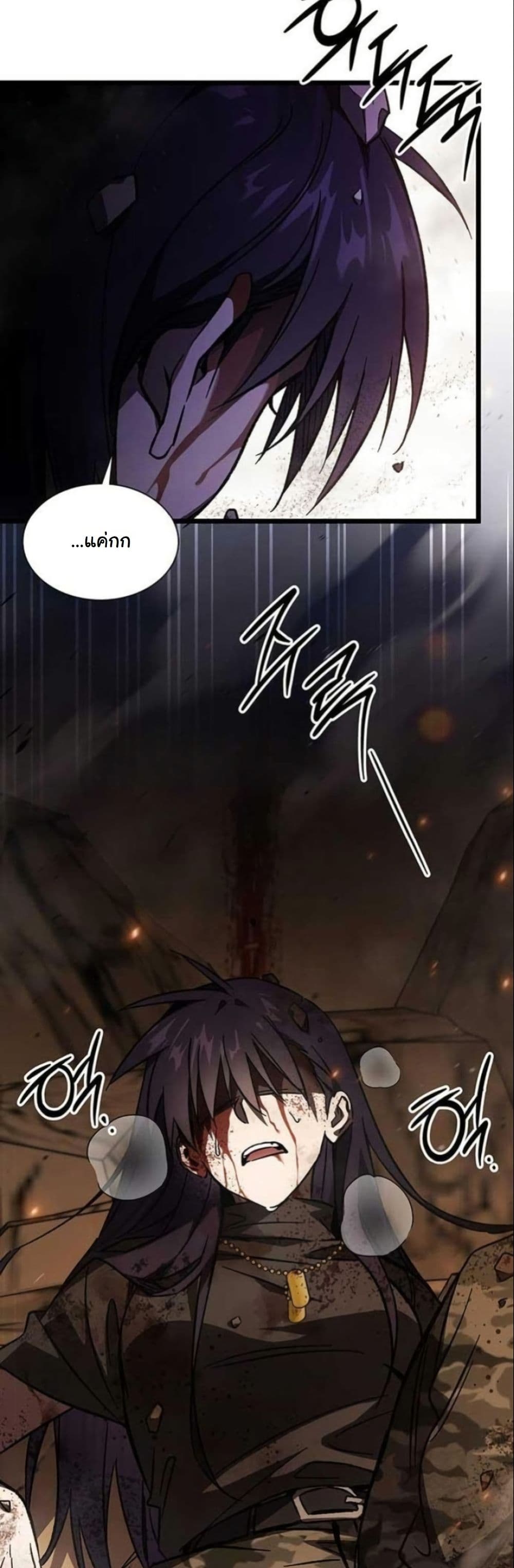 LV. 99 The Princess of Dark Flare page 59