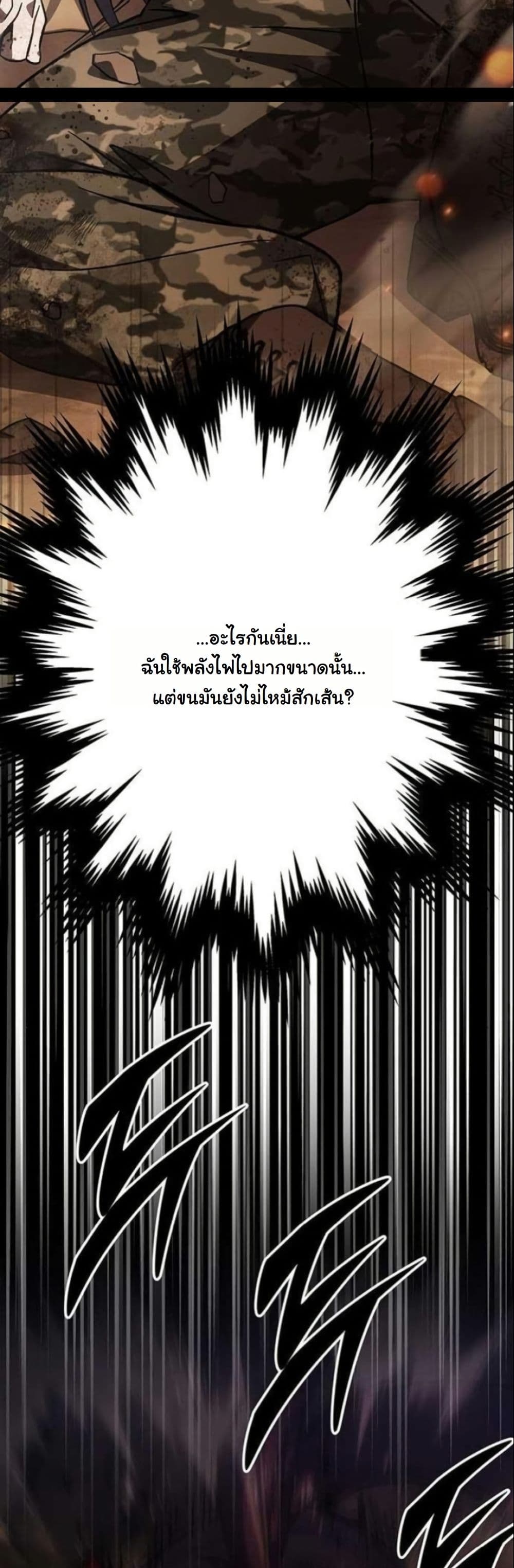 LV. 99 The Princess of Dark Flare page 60