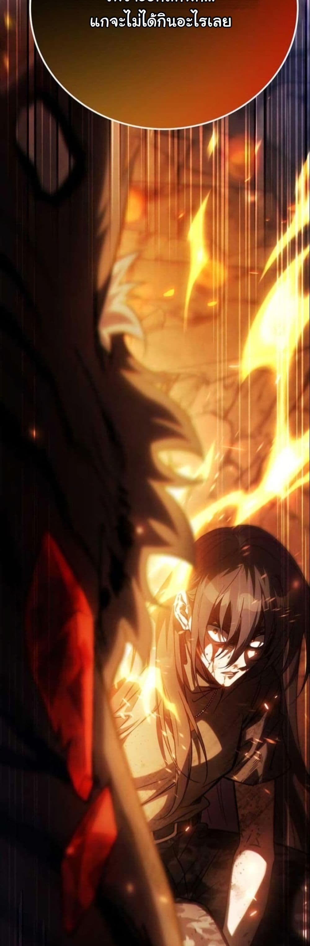 LV. 99 The Princess of Dark Flare page 69