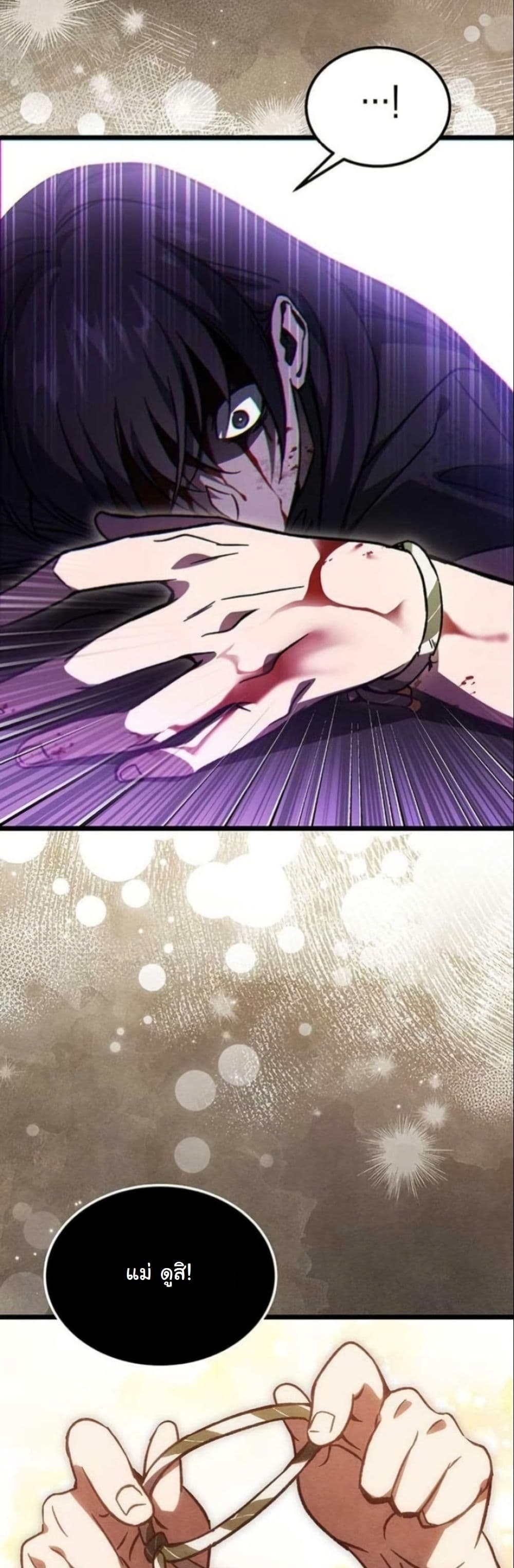 LV. 99 The Princess of Dark Flare page 84