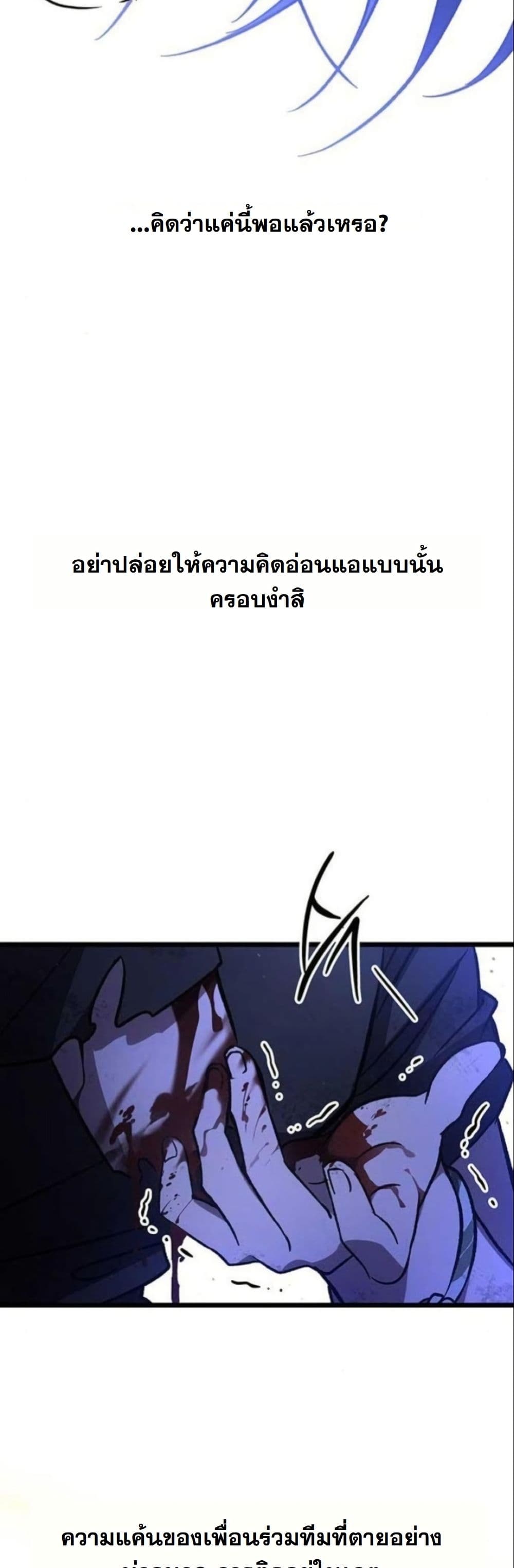 LV. 99 The Princess of Dark Flare page 88