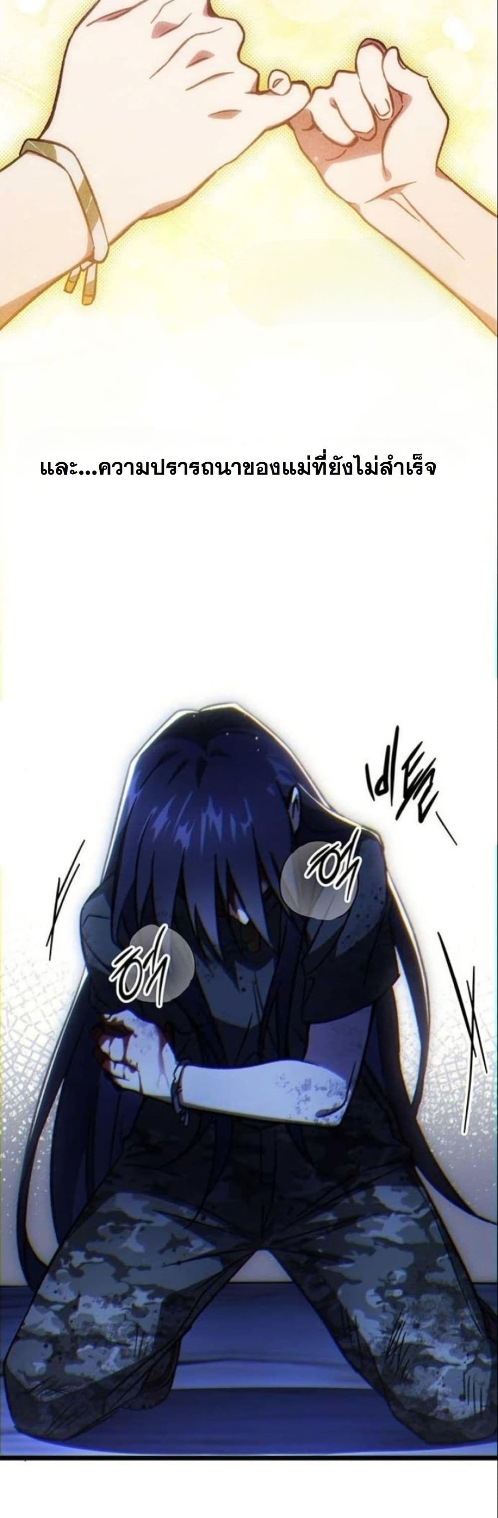 LV. 99 The Princess of Dark Flare page 90