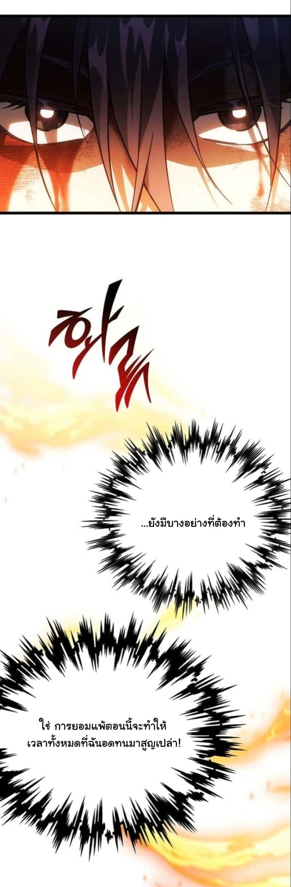 LV. 99 The Princess of Dark Flare page 91