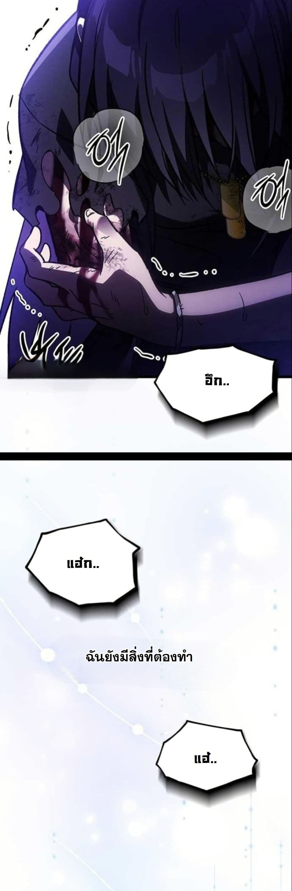 LV. 99 The Princess of Dark Flare page 96