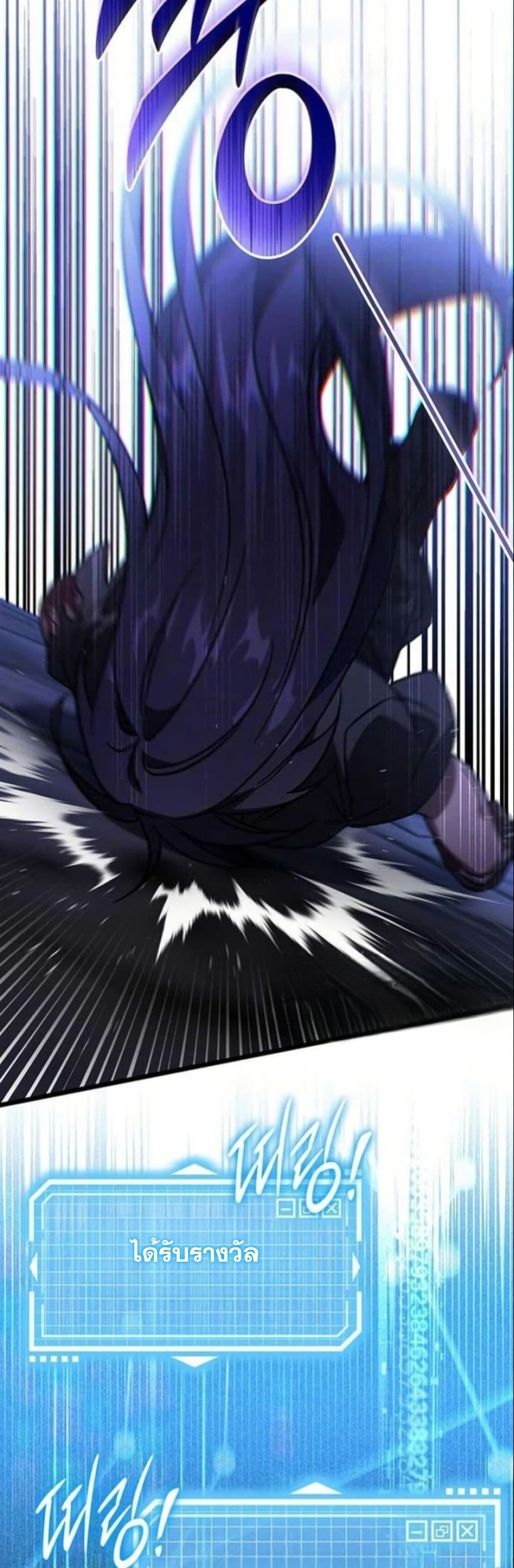 LV. 99 The Princess of Dark Flare page 98