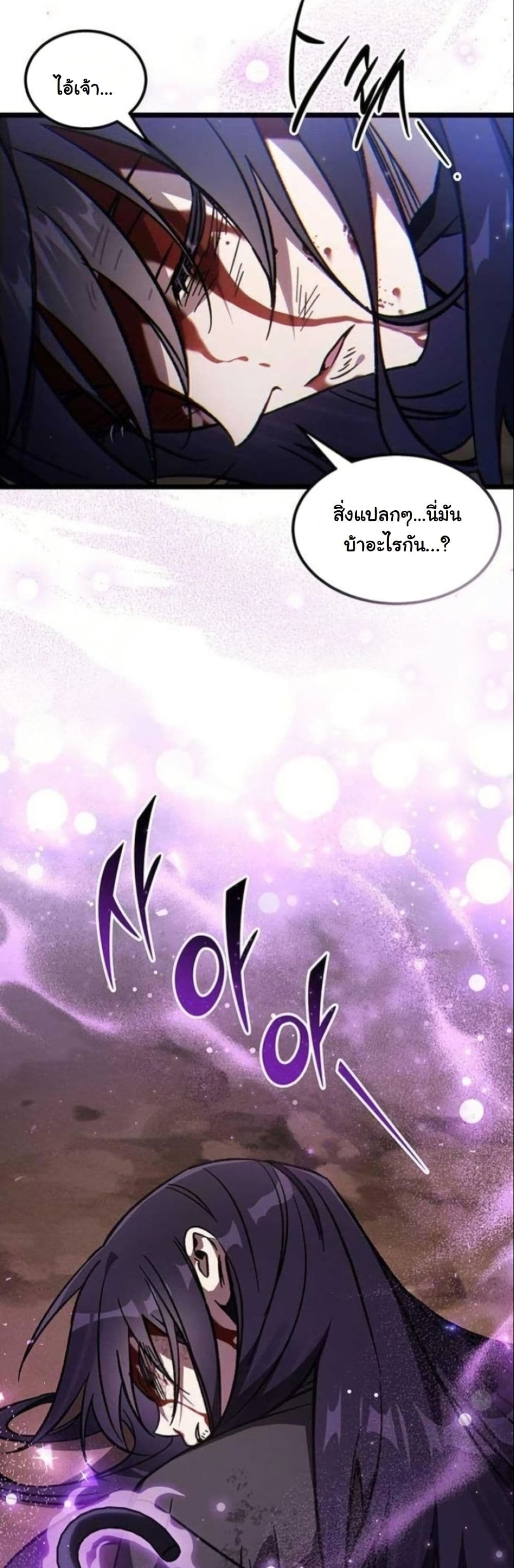 LV. 99 The Princess of Dark Flare page 100