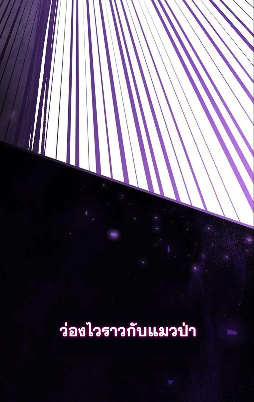 LV. 99 The Princess of Dark Flare page 26