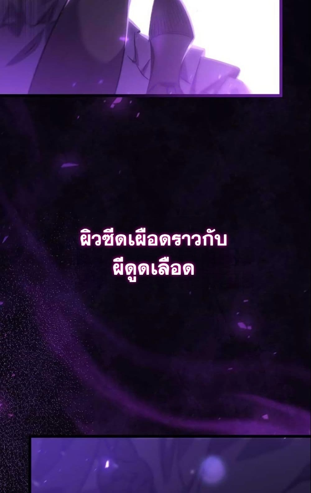 LV. 99 The Princess of Dark Flare page 28