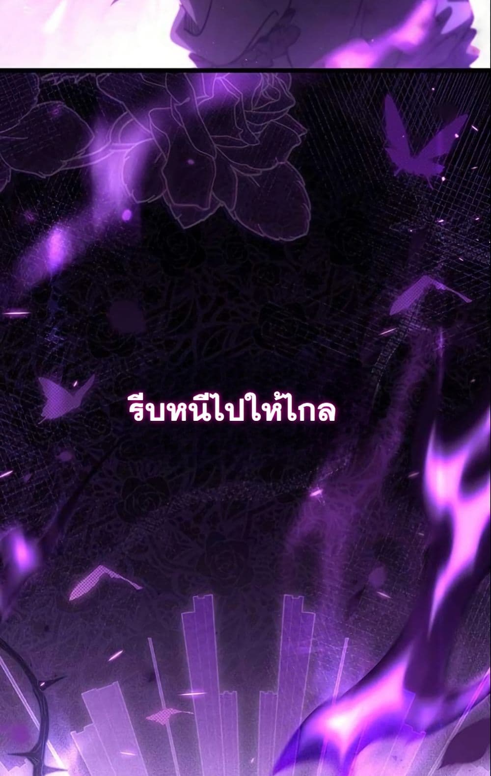 LV. 99 The Princess of Dark Flare page 47