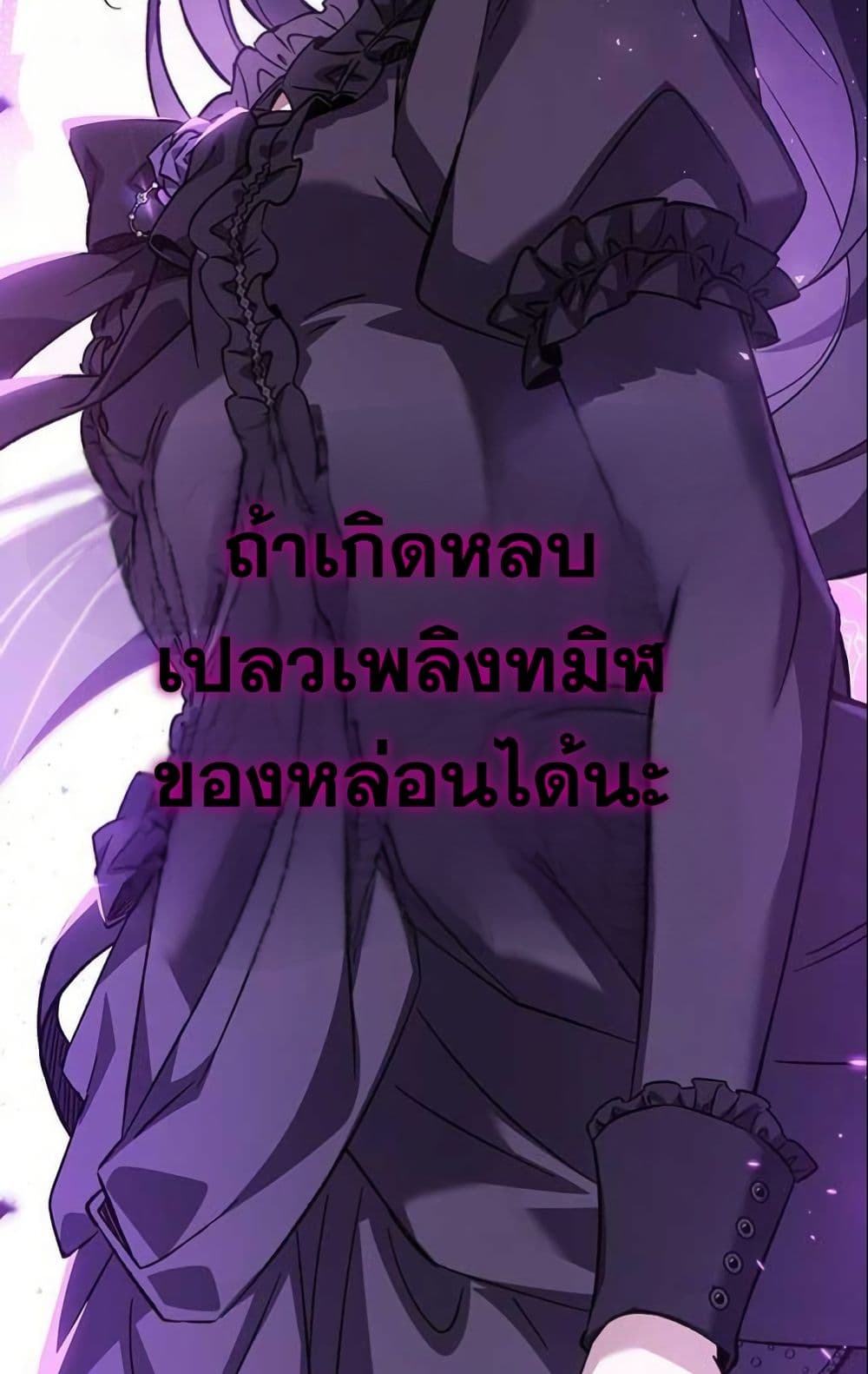 LV. 99 The Princess of Dark Flare page 49