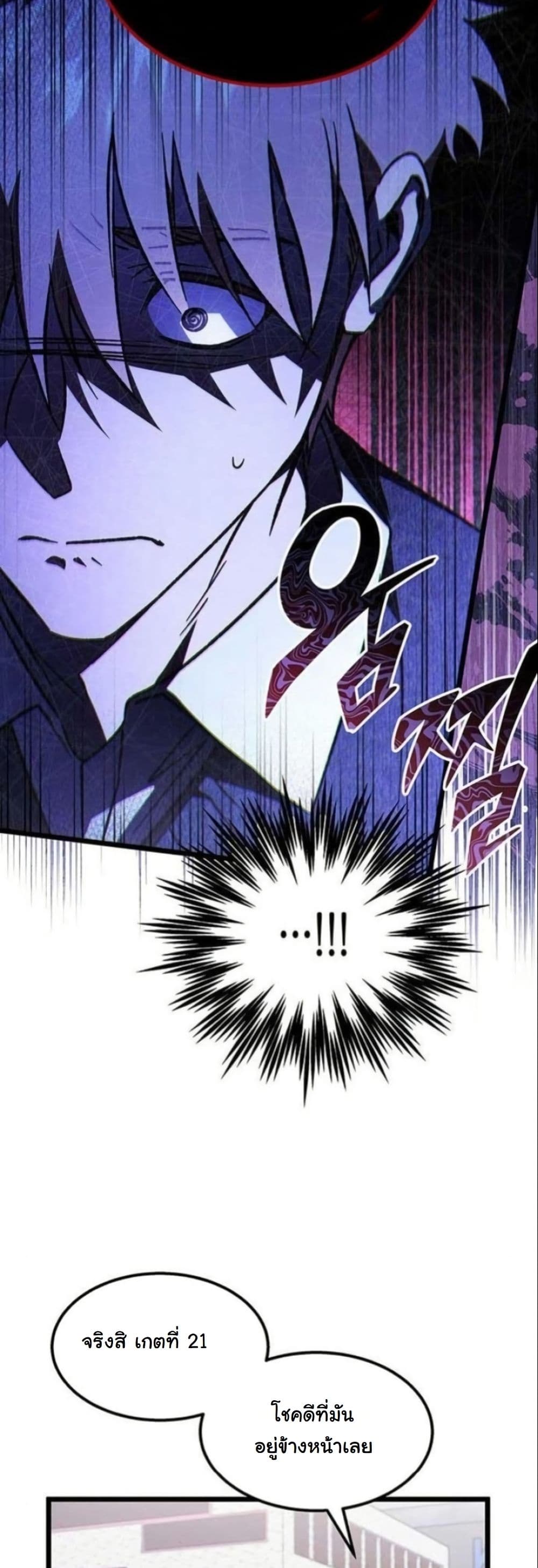 LV. 99 The Princess of Dark Flare page 7