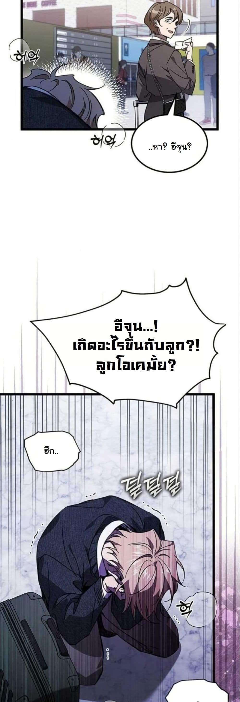 LV. 99 The Princess of Dark Flare page 8