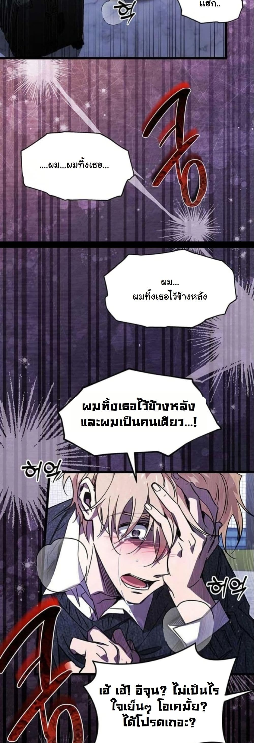 LV. 99 The Princess of Dark Flare page 9