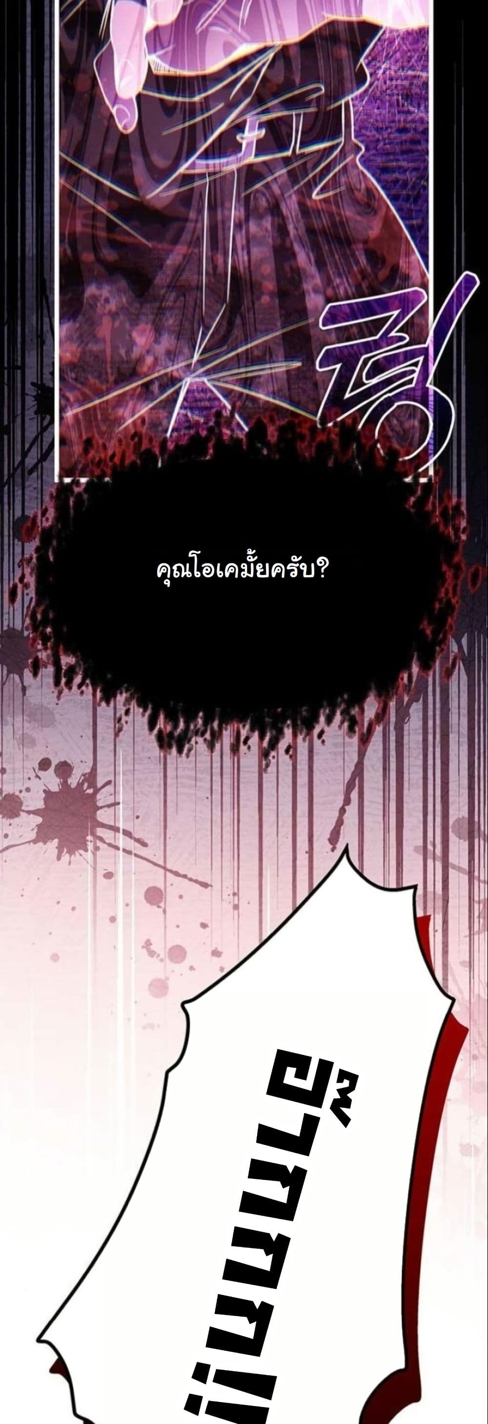 LV. 99 The Princess of Dark Flare page 11