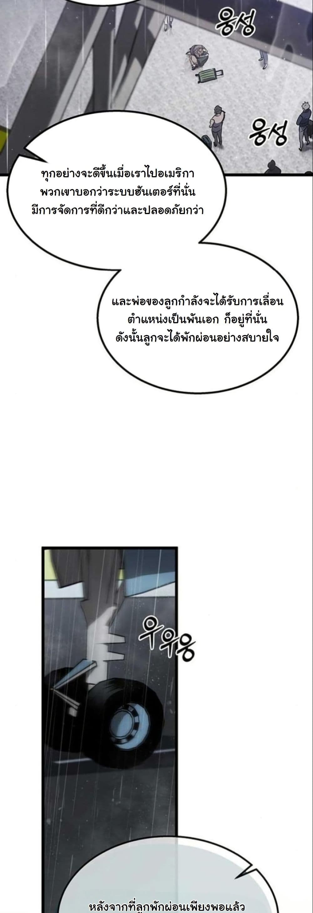 LV. 99 The Princess of Dark Flare page 14