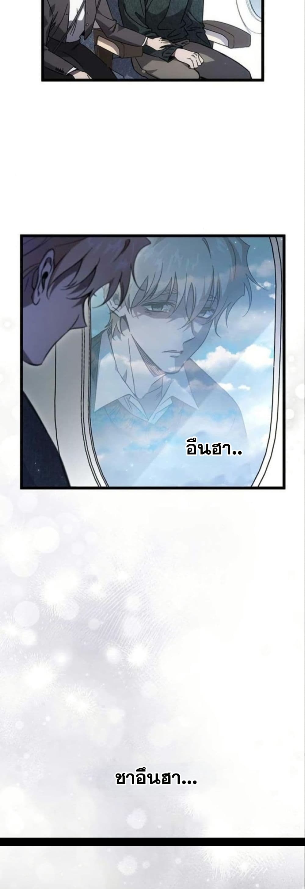 LV. 99 The Princess of Dark Flare page 16
