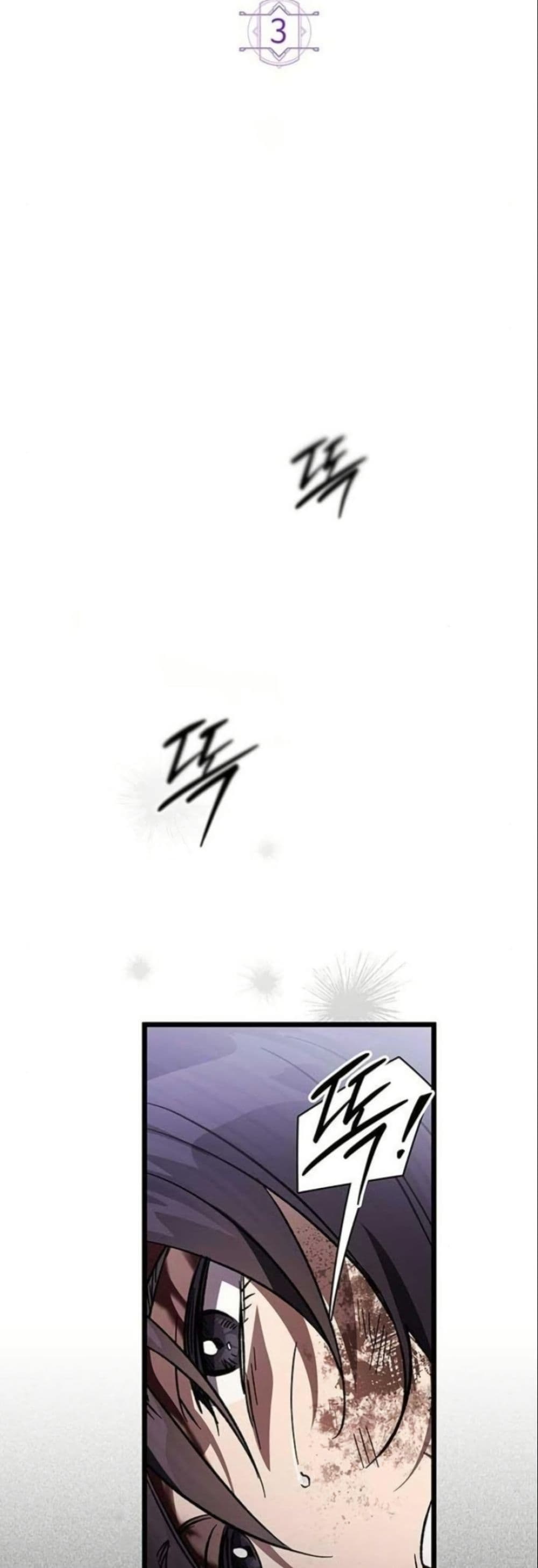 LV. 99 The Princess of Dark Flare page 22
