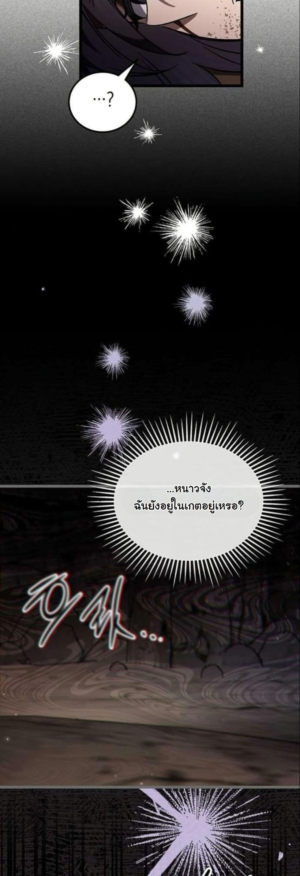 LV. 99 The Princess of Dark Flare page 23