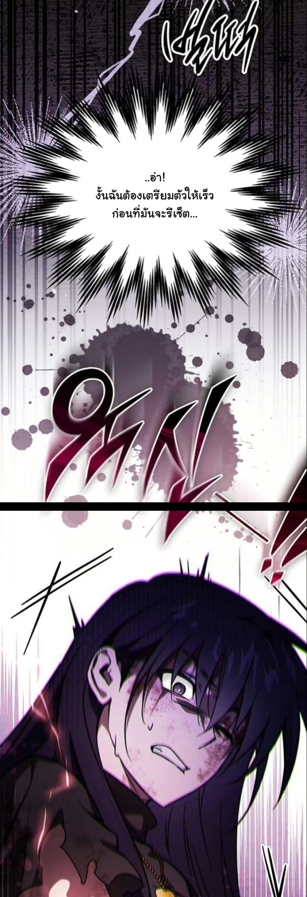 LV. 99 The Princess of Dark Flare page 24
