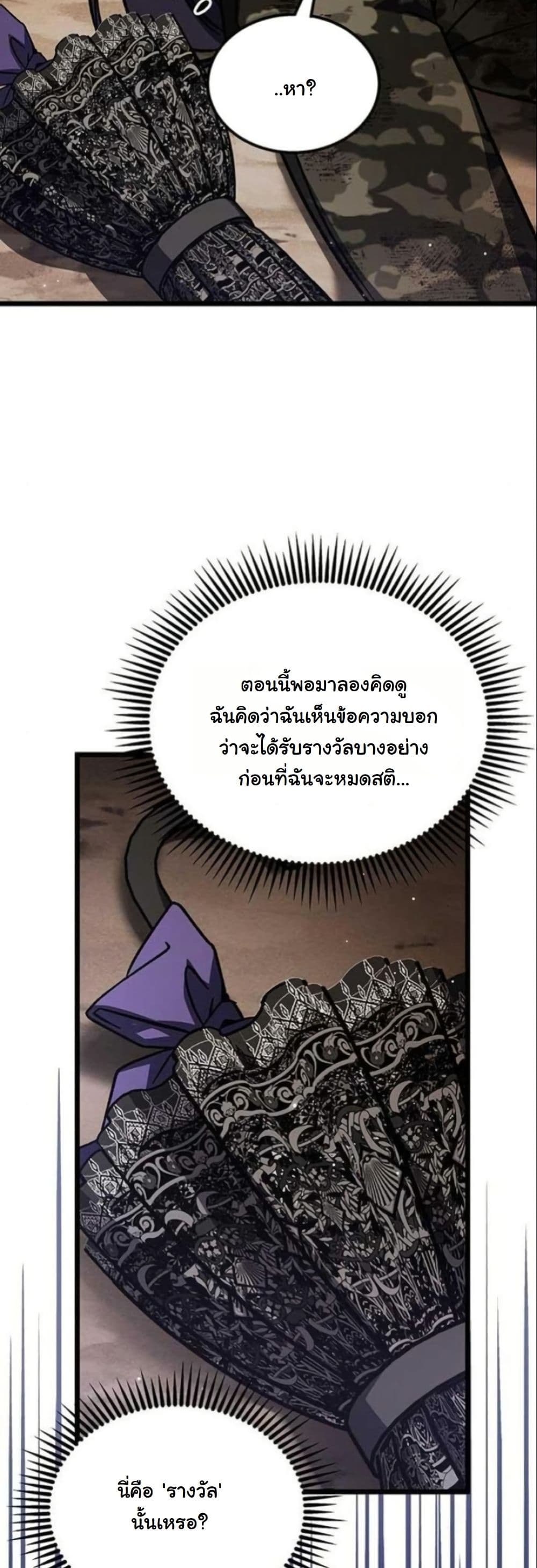 LV. 99 The Princess of Dark Flare page 27