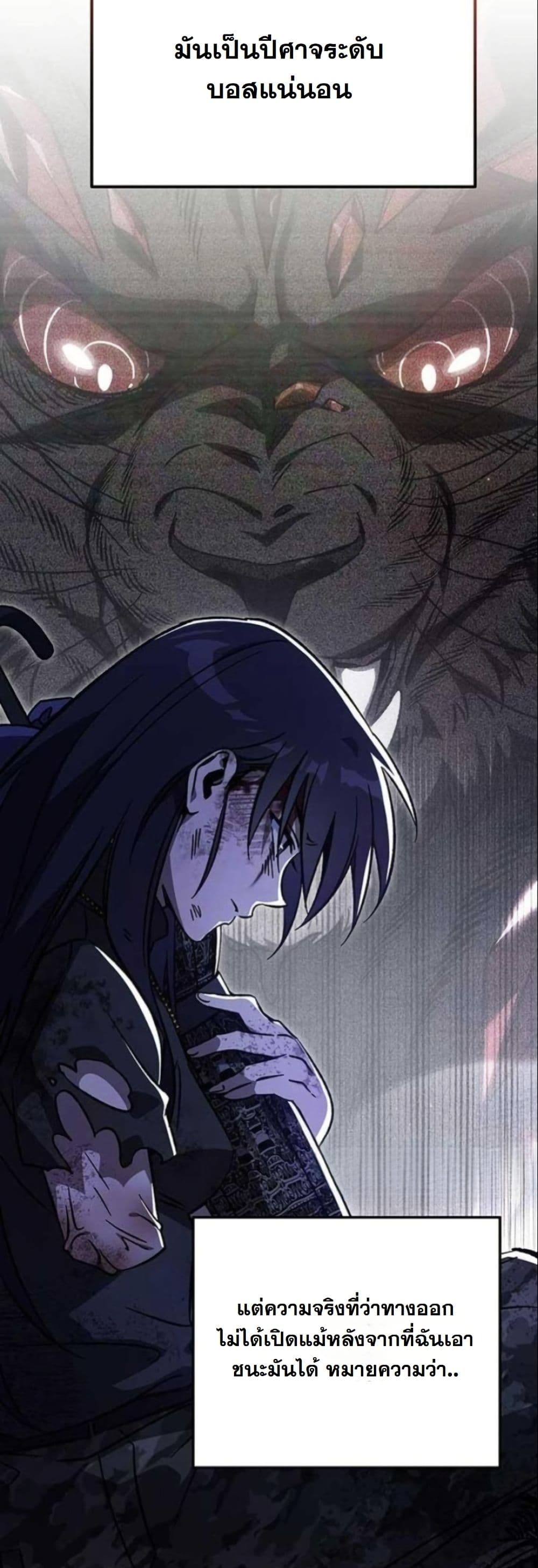 LV. 99 The Princess of Dark Flare page 31