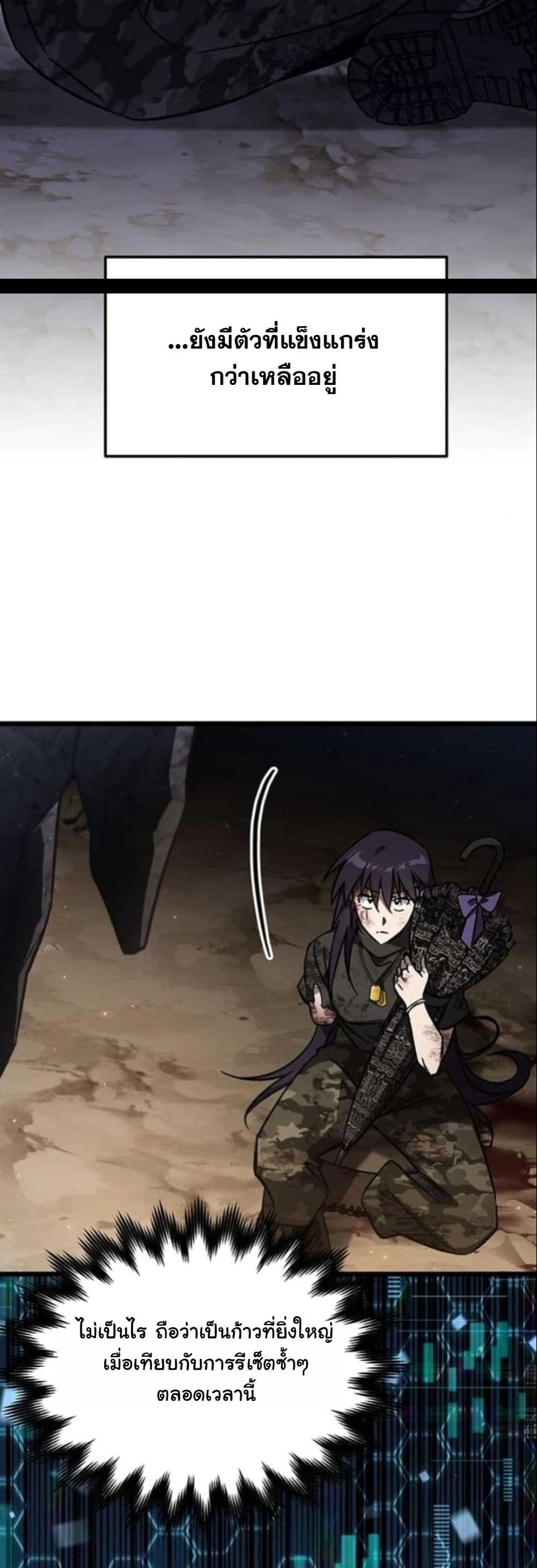 LV. 99 The Princess of Dark Flare page 32
