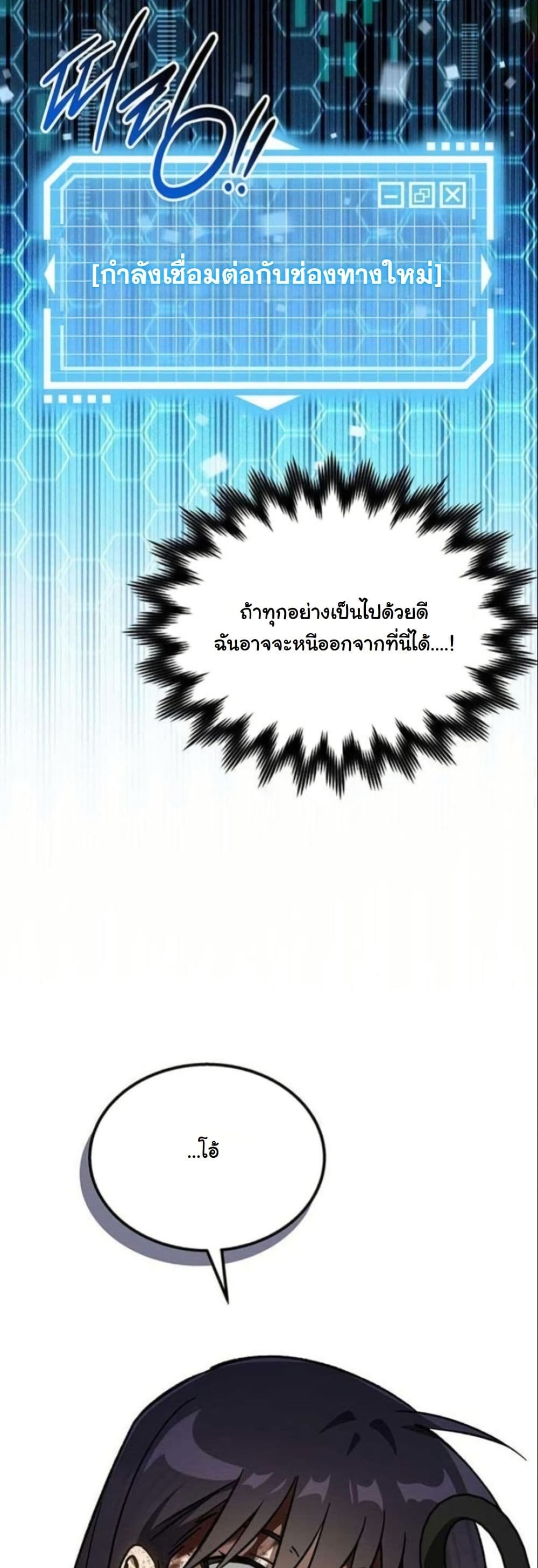 LV. 99 The Princess of Dark Flare page 33