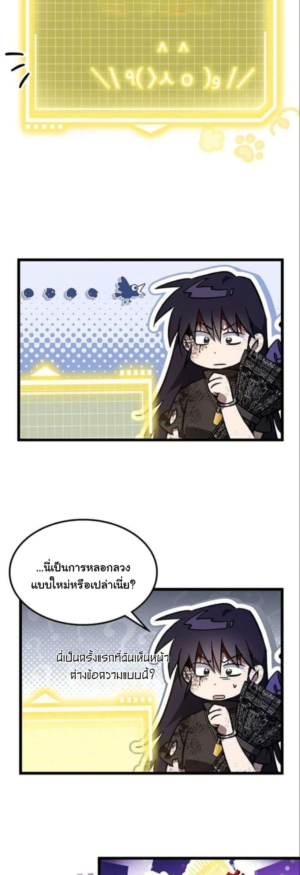 LV. 99 The Princess of Dark Flare page 35