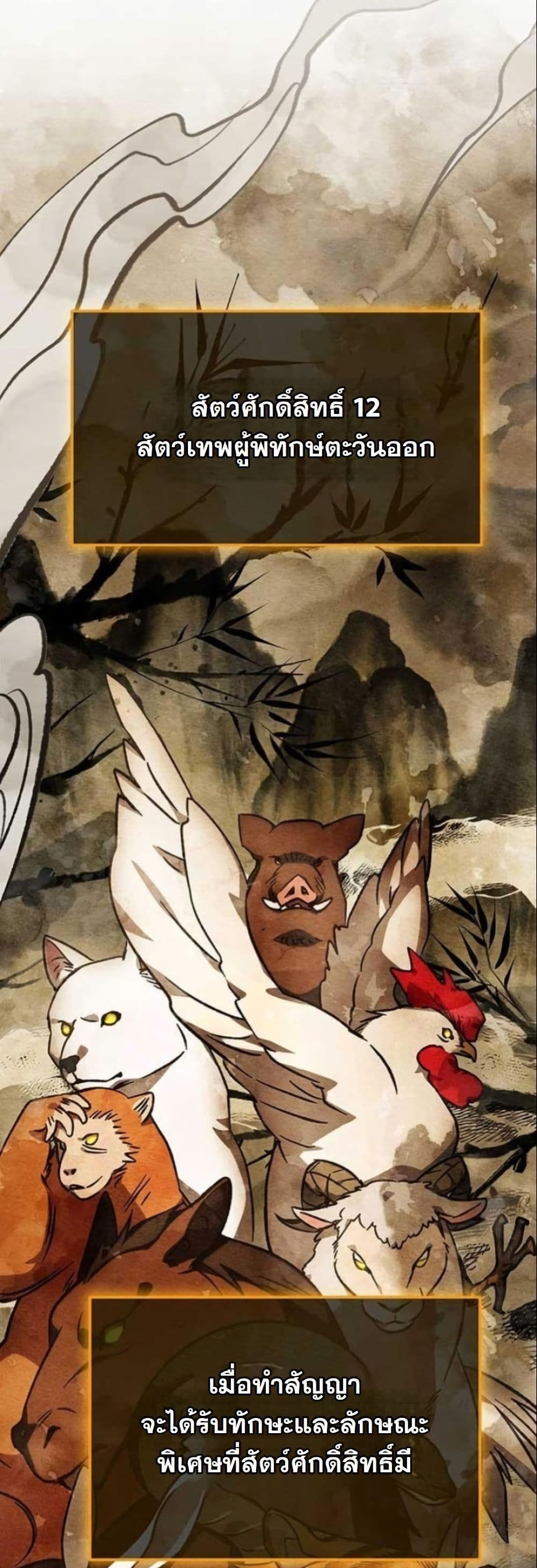 LV. 99 The Princess of Dark Flare page 38