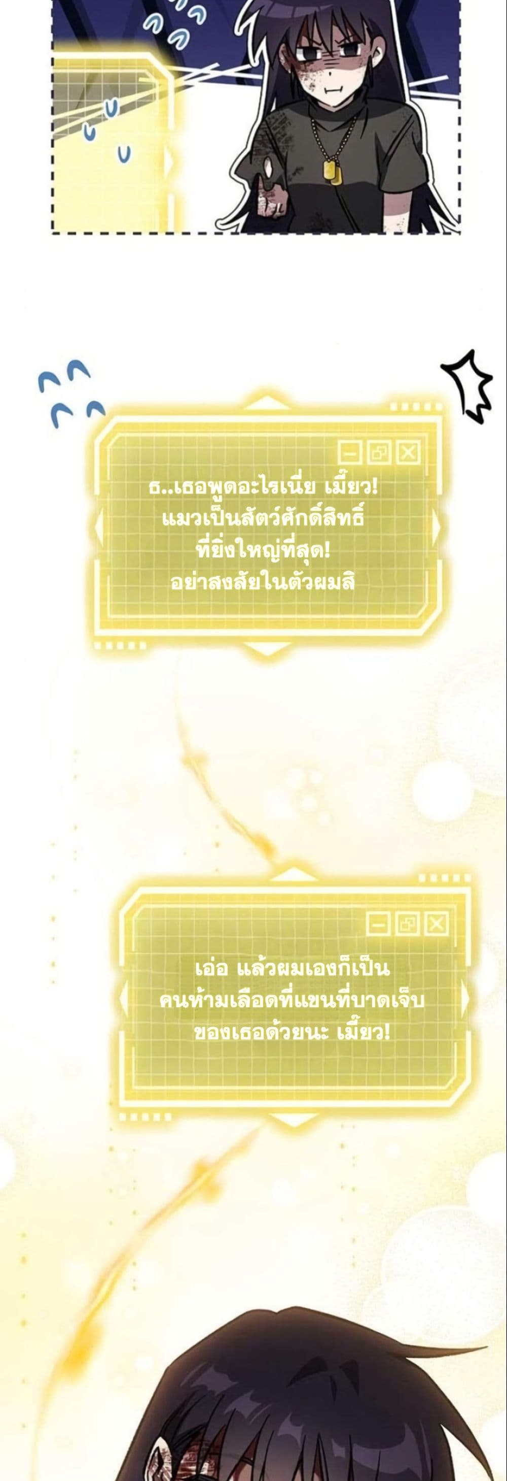 LV. 99 The Princess of Dark Flare page 44