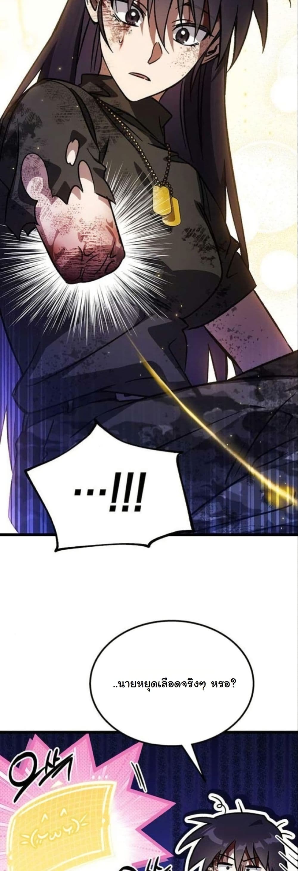 LV. 99 The Princess of Dark Flare page 45