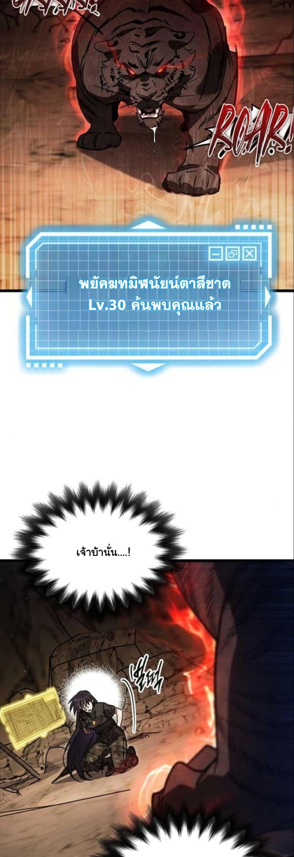 LV. 99 The Princess of Dark Flare page 48