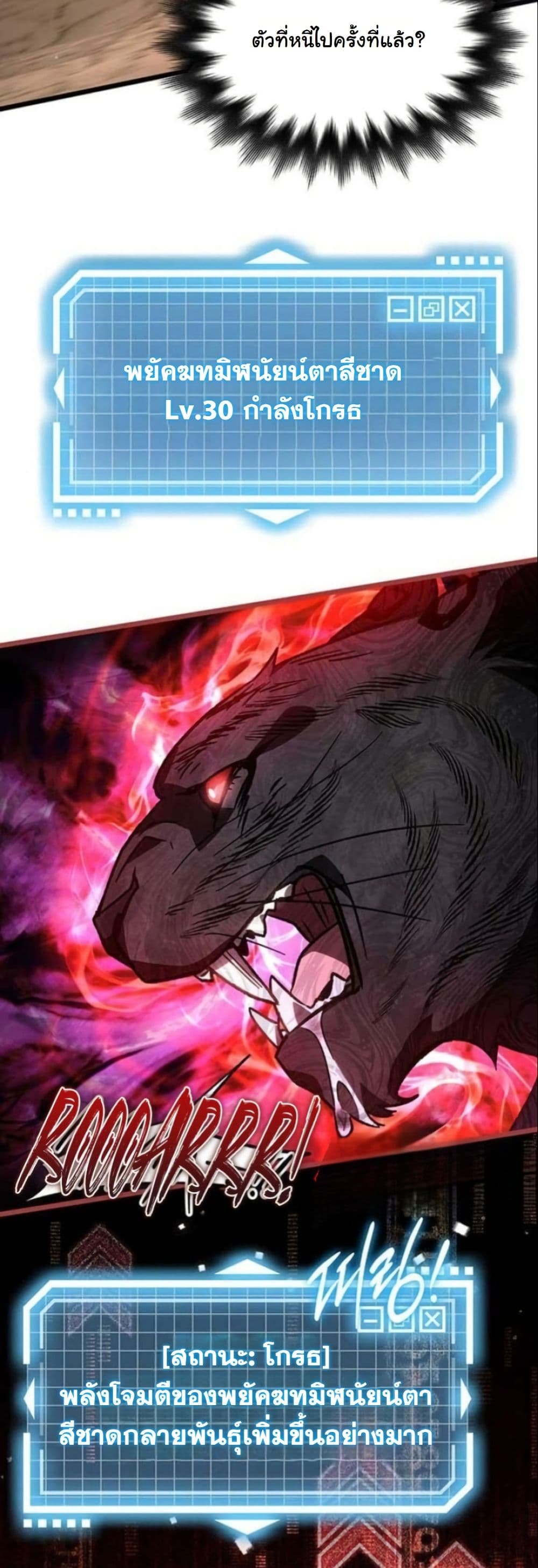 LV. 99 The Princess of Dark Flare page 49