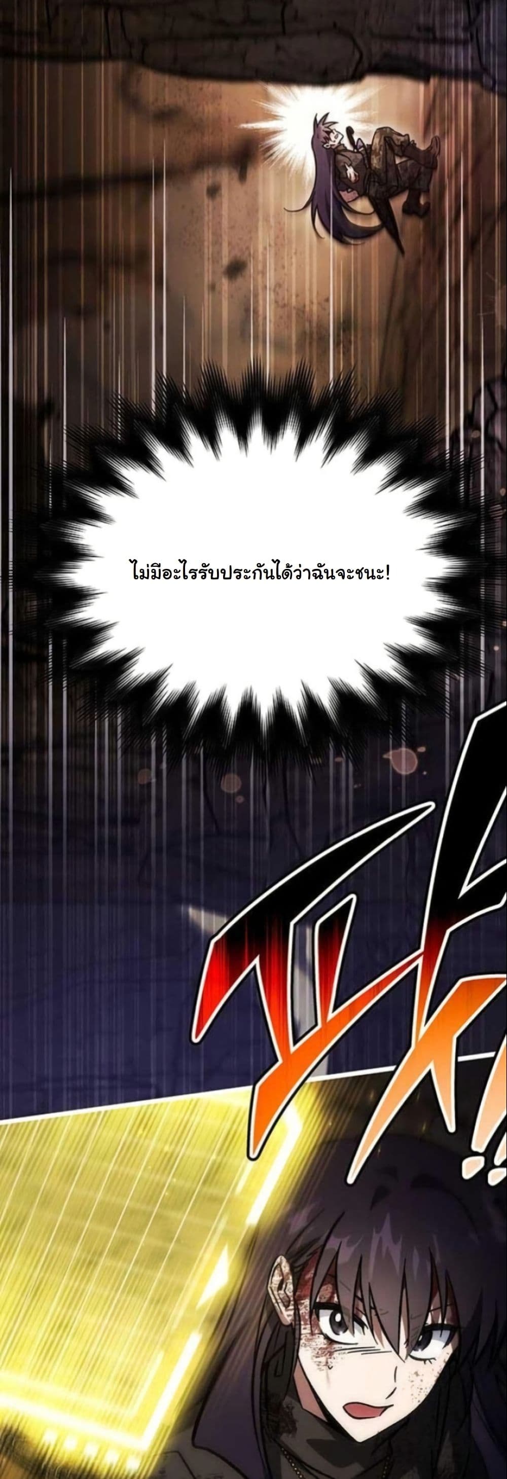 LV. 99 The Princess of Dark Flare page 54