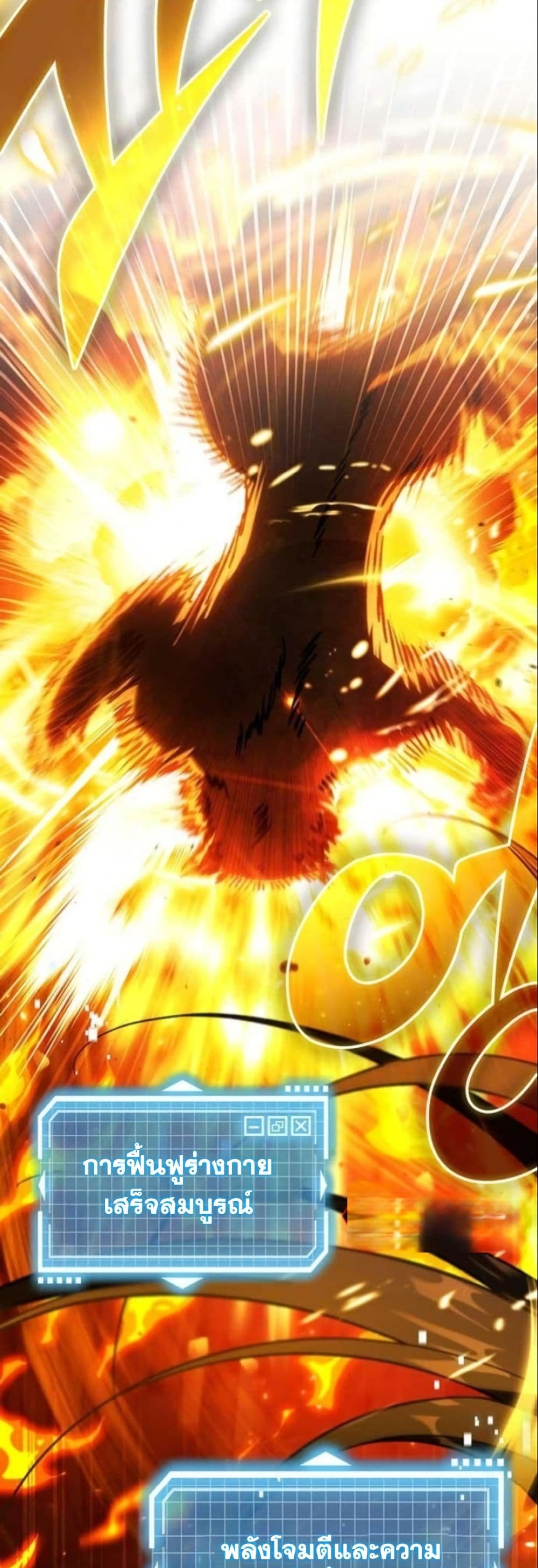 LV. 99 The Princess of Dark Flare page 63